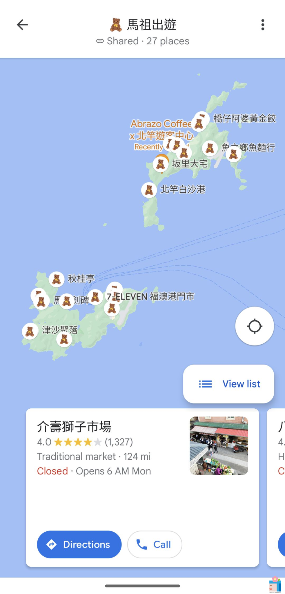 在Google Maps地圖幫清單加上Emoji表情符號!重要的地點變更明顯了 - To 理想生活