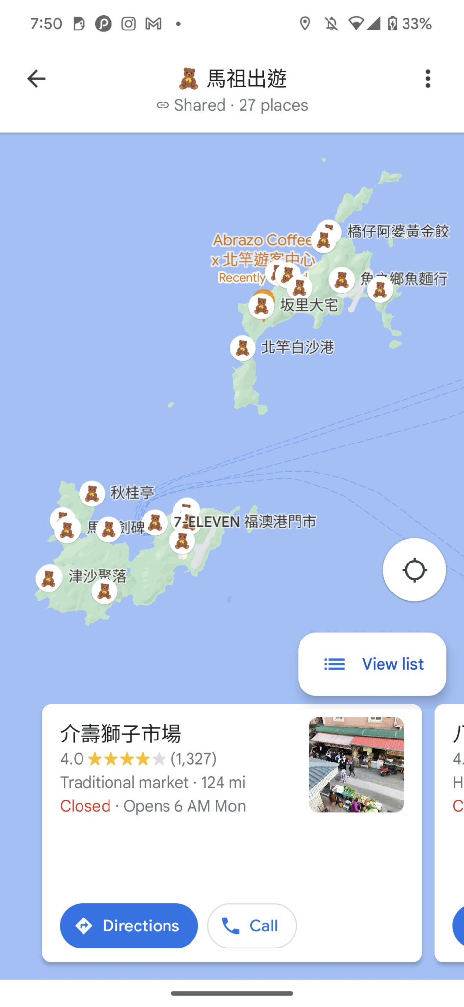 在Google Maps地圖幫清單加上Emoji表情符號！重要的地點變更明顯了 - To 理想生活